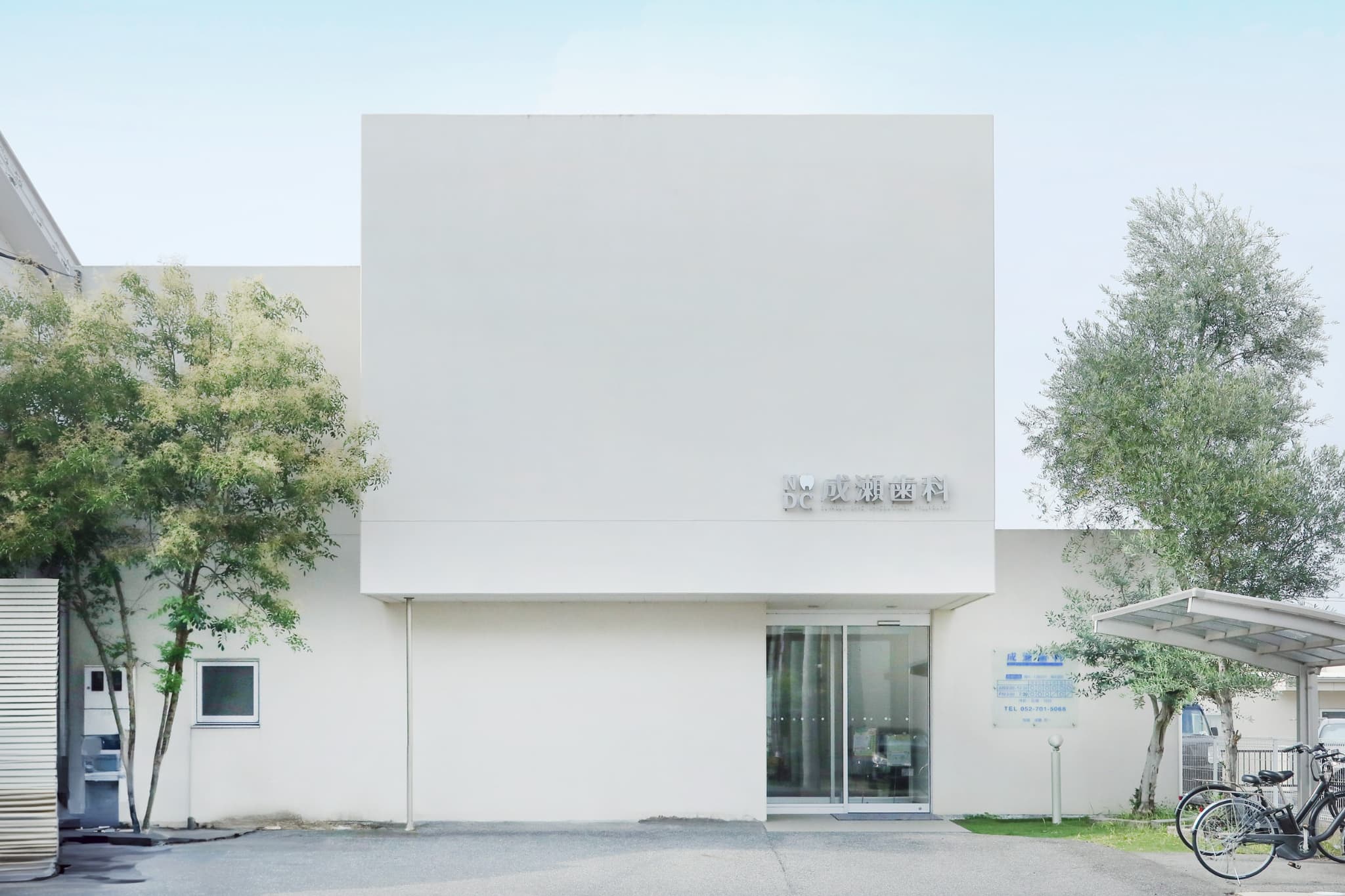 診療メニューも医院設備全世代対応の歯科医院